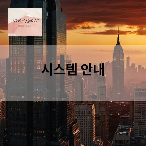 강남 텐카페 하이쩜오 시스템안내